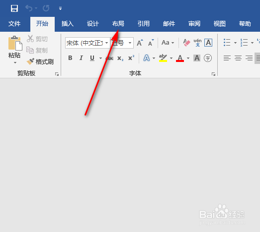 word中怎么调整页边距