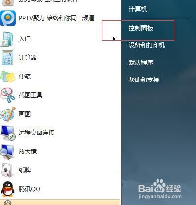 Win7鼠标左右键互换详解