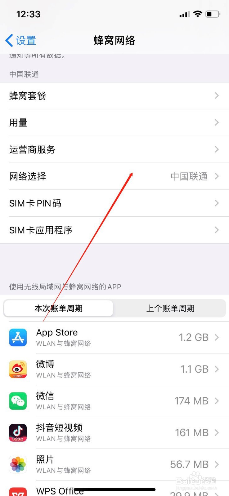 iphone下载不了app?