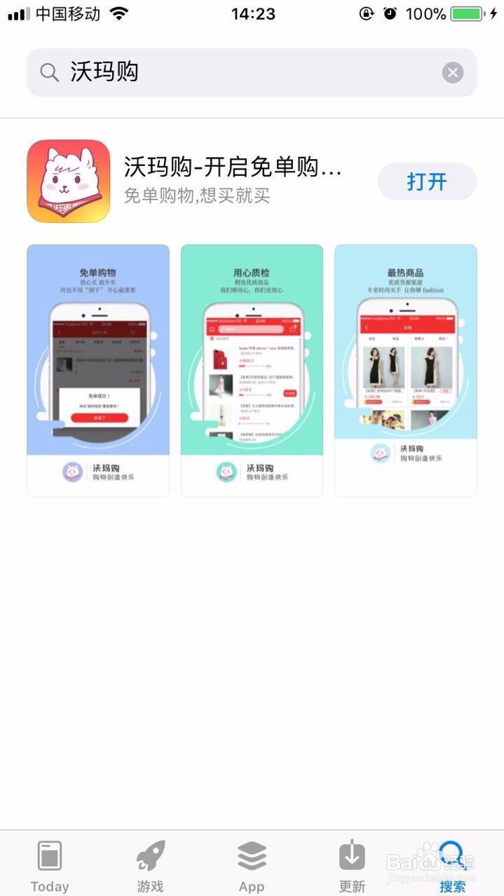 怎样免单获得心仪商品