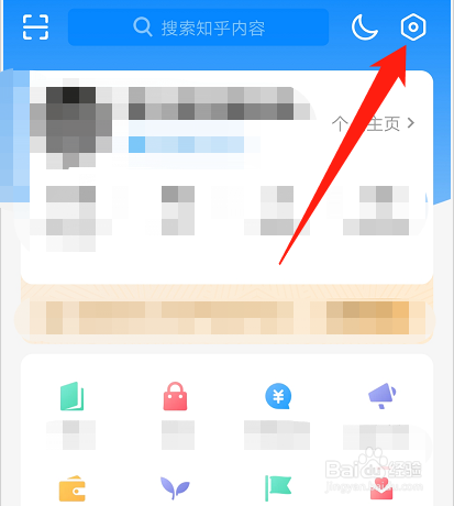 知乎如何开启消息数字提醒