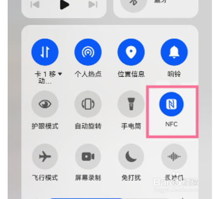 华为p50怎么开启nfc功能