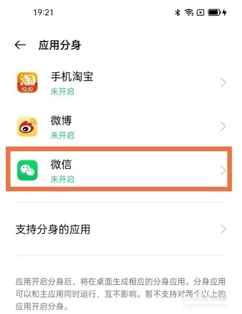 opporeno7怎么设置微信分身