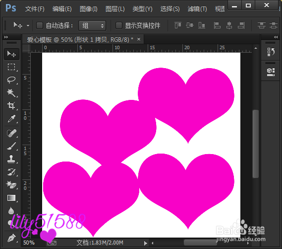 如何用PS制作爱心模板