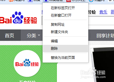 百度浏览器怎么收藏网页？