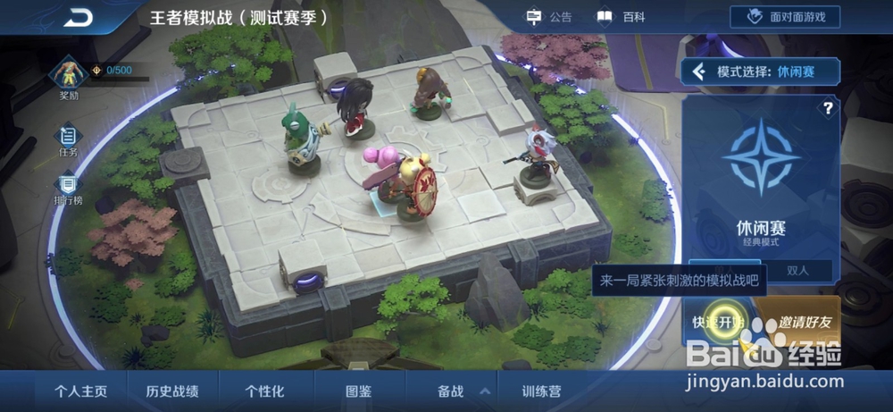 王者模拟战五法吴天流怎么玩？