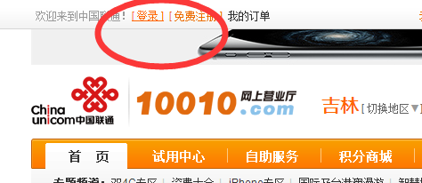 联通手机怎么网上办理业务?
