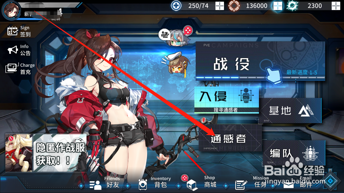 通感纪元如何进行通感者重塑