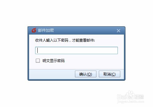 Foxmail如何对邮件进行加密翻译