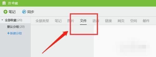 QQ收藏的文件如何查看