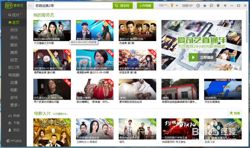 如何关闭爱奇艺视频套装的今日推荐弹窗？