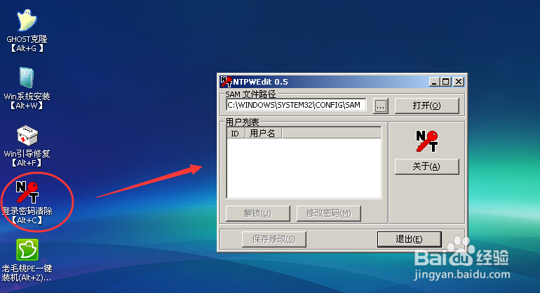 windowsxp忘记开机密码怎么办？