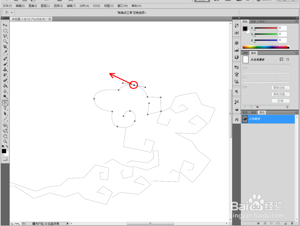 ps如何制作祥云图案