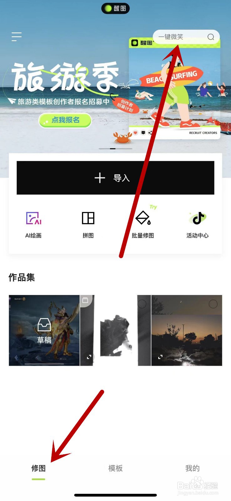 手机拍剪影怎么拍?