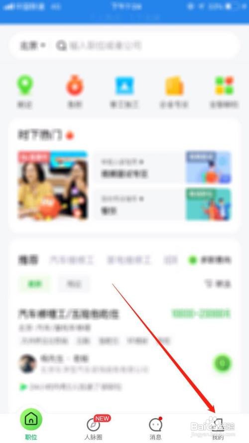 赶集网怎么设置简历姓名显示