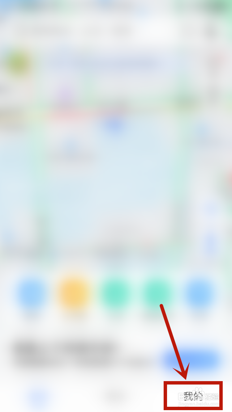 高德地图如何设置简介播报模式