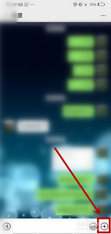 微信位置共享怎么改位置