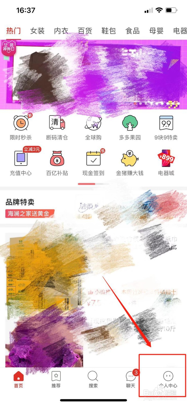 拼多多下错单（未付款）怎么办