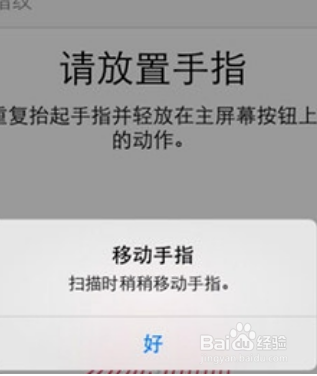 iPhone5S更新系统10.3.3指纹设置没了怎么办