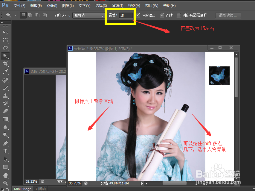 photoshop(ps)新手入门教程---工具栏常用按钮