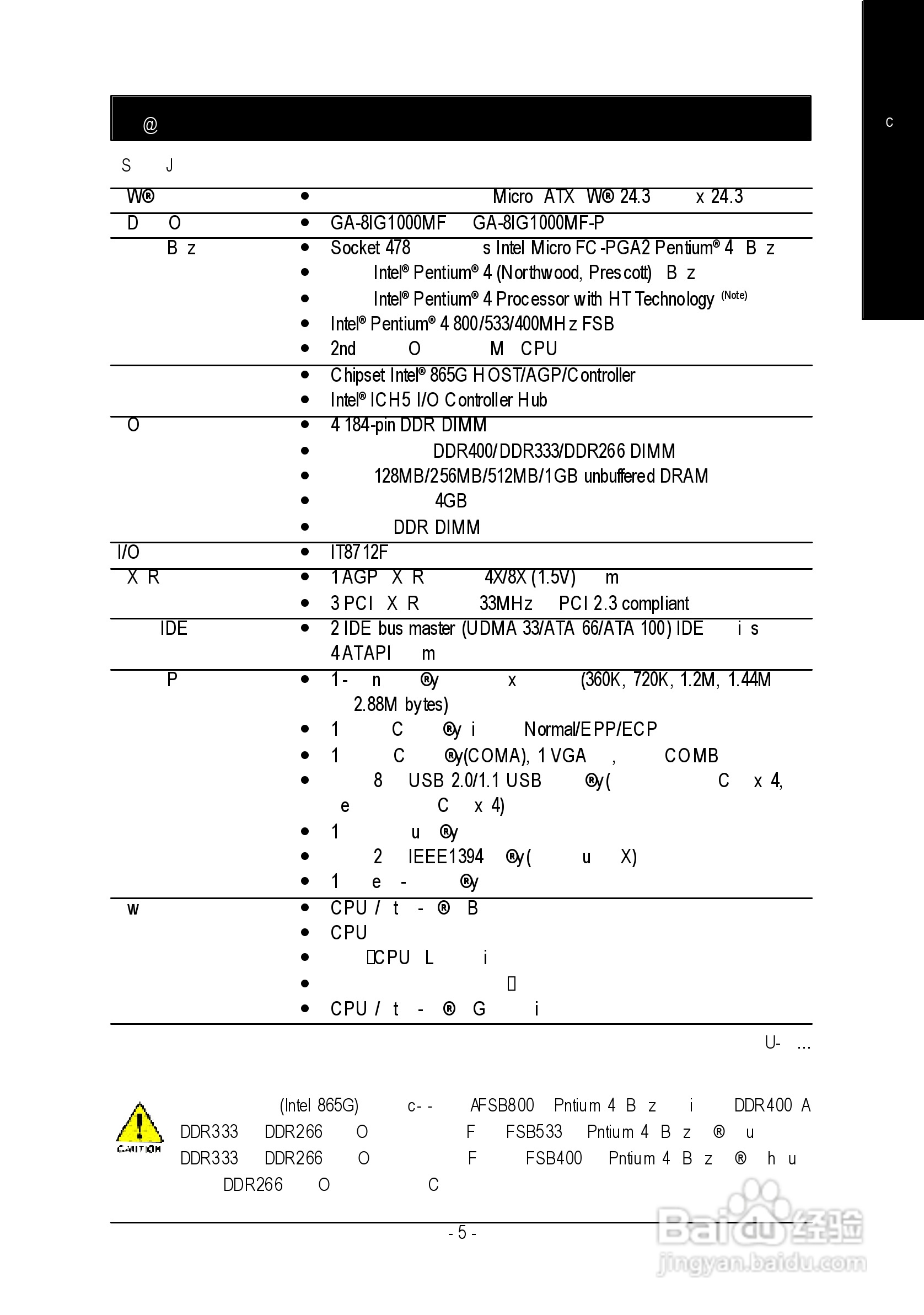 技嘉GA-8IG1000MF型主板说明书:[1]