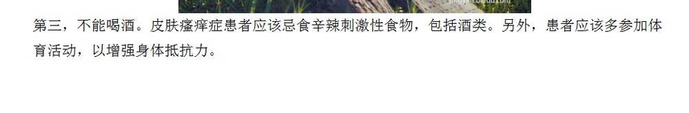 皮肤瘙痒是怎么回事