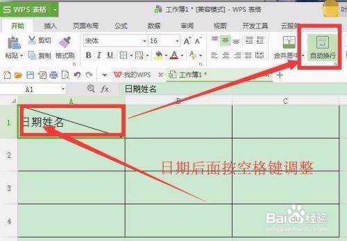 wps文字中间斜线怎样打