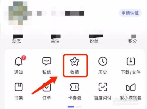 怎么删除百度引擎上的信息=如何删除百度有关自己的信息