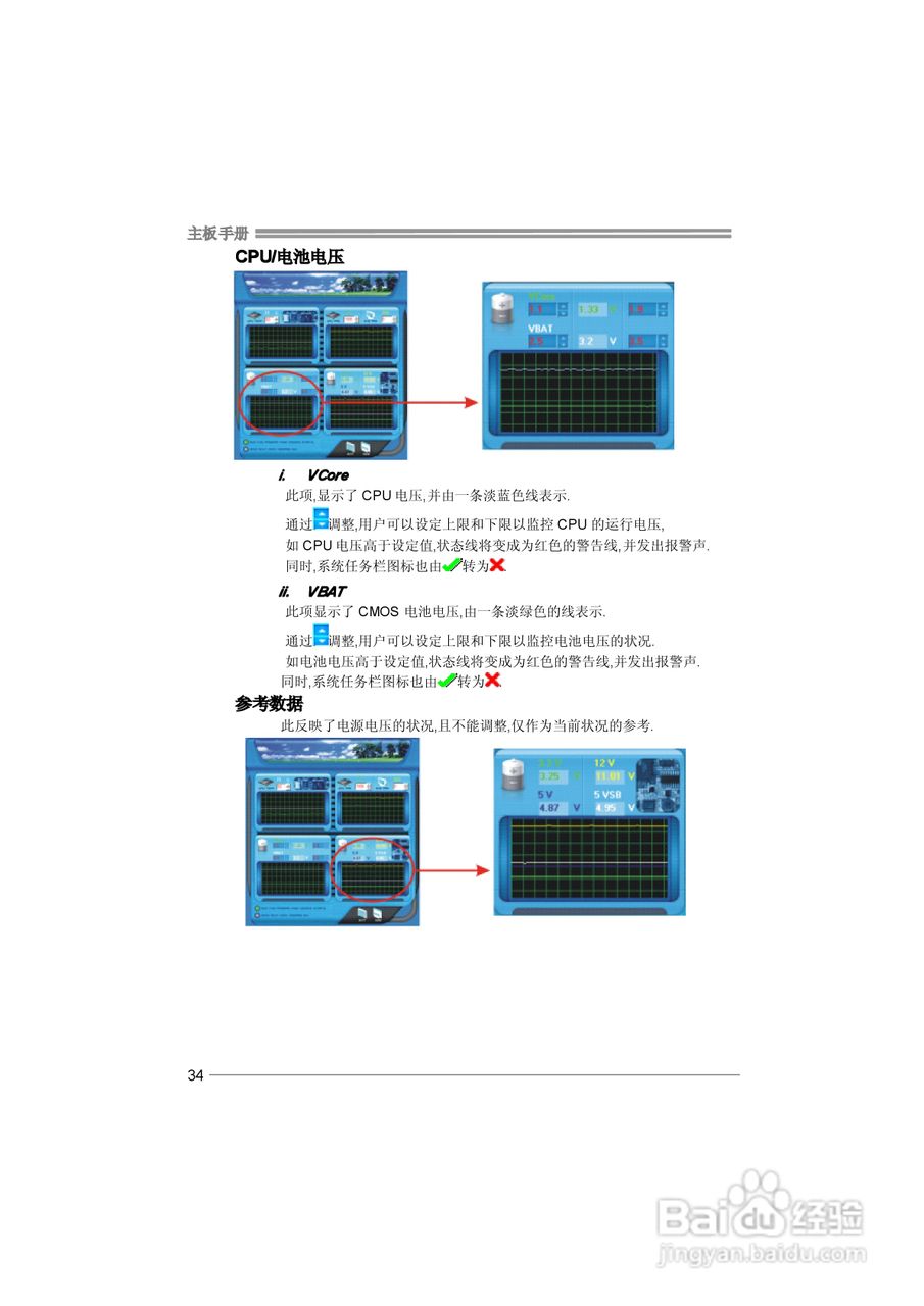 映泰TForce 6100 AM2型主板说明书:[4]