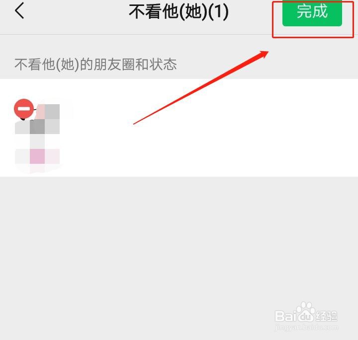 不看他人微信朋友圈如何批量取消设置