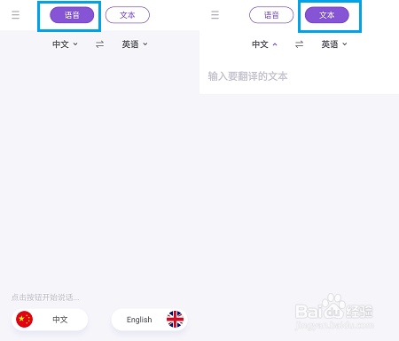 手机怎么快速实现英语短文翻译