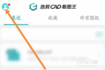 CAD看图王怎样申请注销