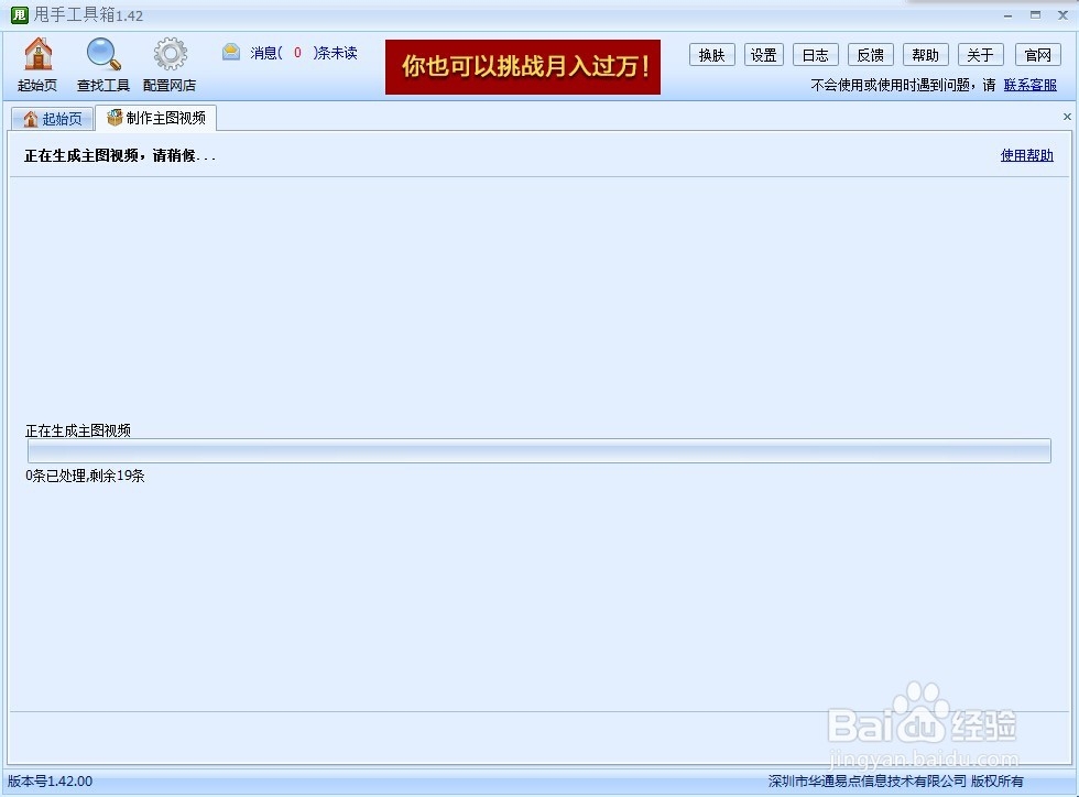 淘宝主图制作视频