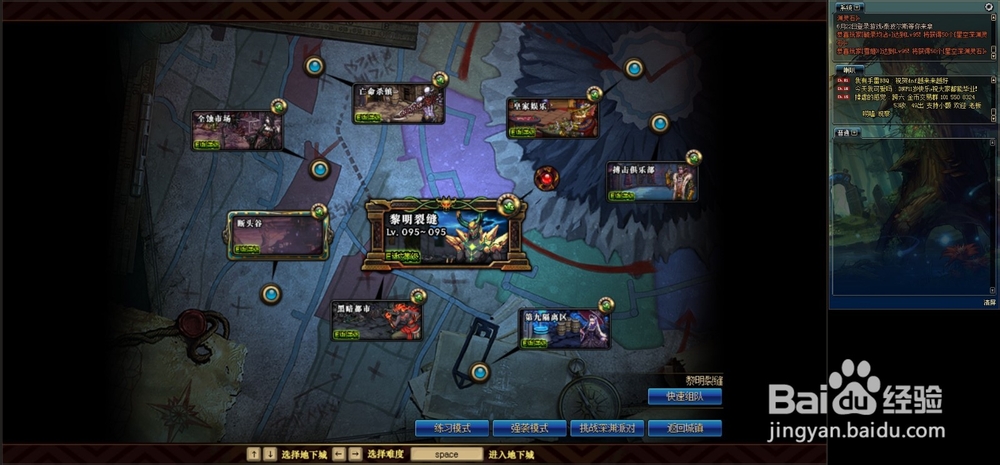 DNF飞翔吧斯雷克坤活动攻略