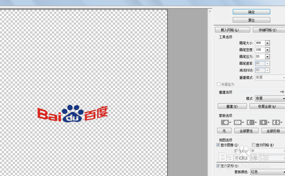 ps如何在纸杯上贴logo？