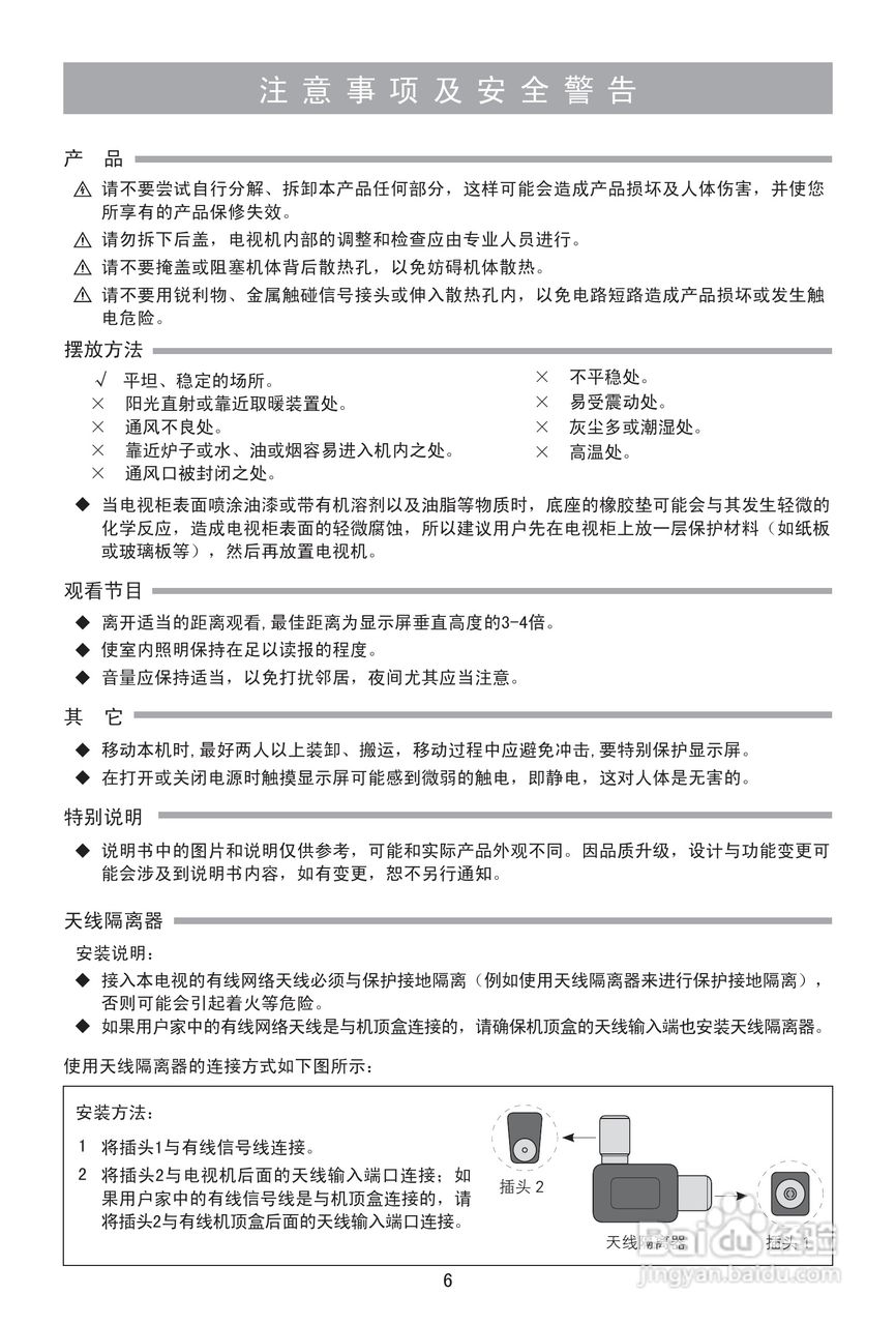 海信led32k160nd液晶彩电说明书:[1]