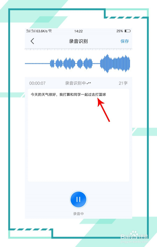 语音转文字需要使用到手机桌面上的手机工具,打开并选择录音实时转写