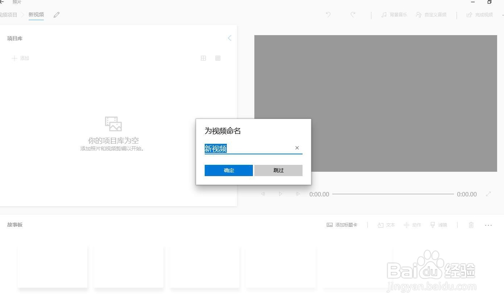 最简单的win10系统视频编辑