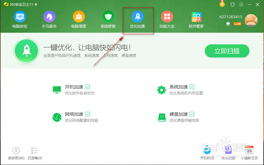 w10系统的磁盘总是100% 怎么解决