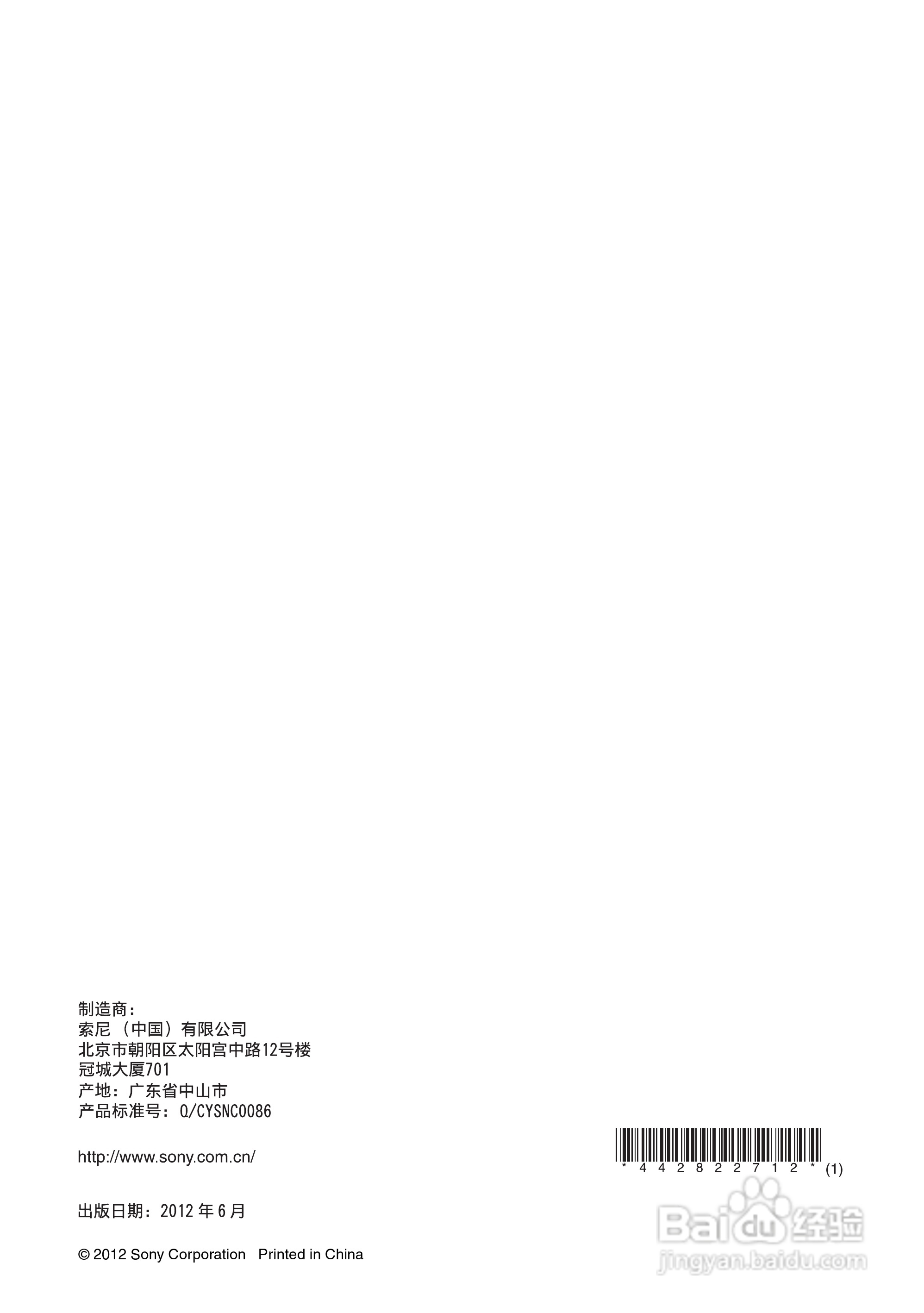 索尼（SONY)KLV-42EX455液晶电视说明书:[4]