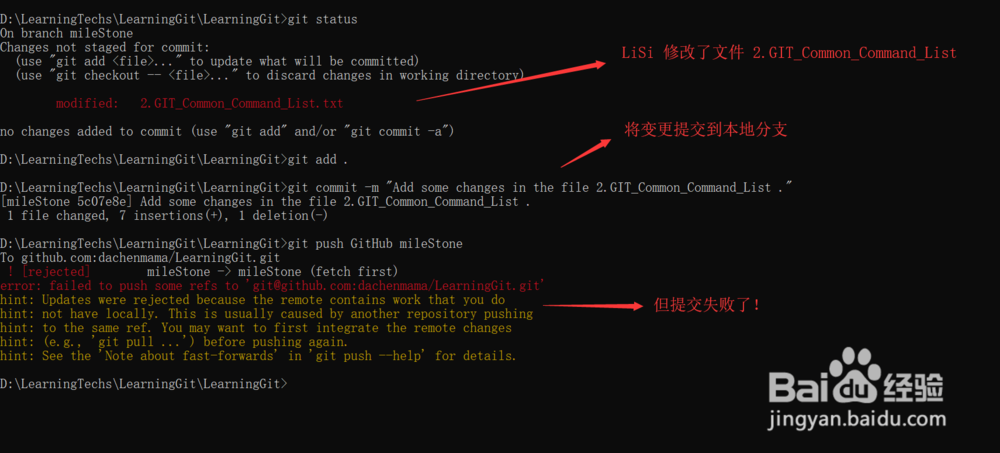 GIT学习--(18) GitHub多人协同工作(一)