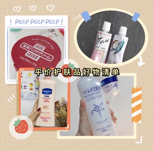 四款平价好用的护肤品!好用到没朋友