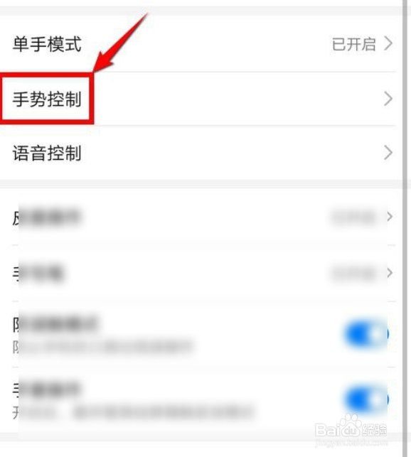 vivo手机应用限制无法截屏