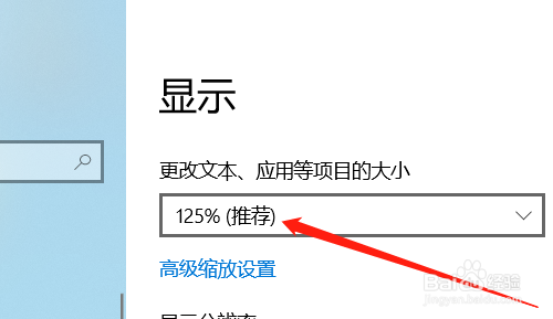 如何把联想笔记本的字体调大？