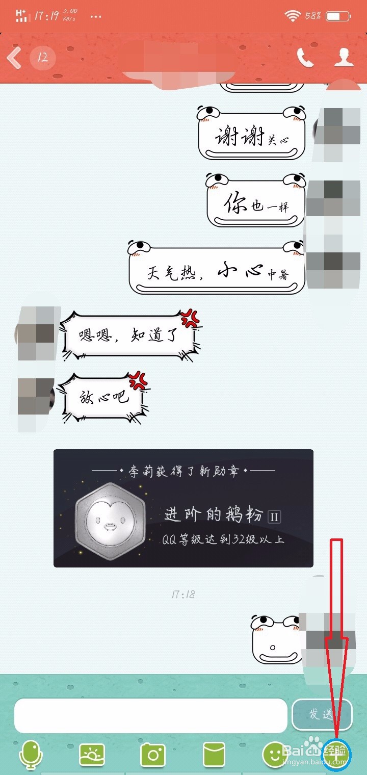 QQ怎么发红包