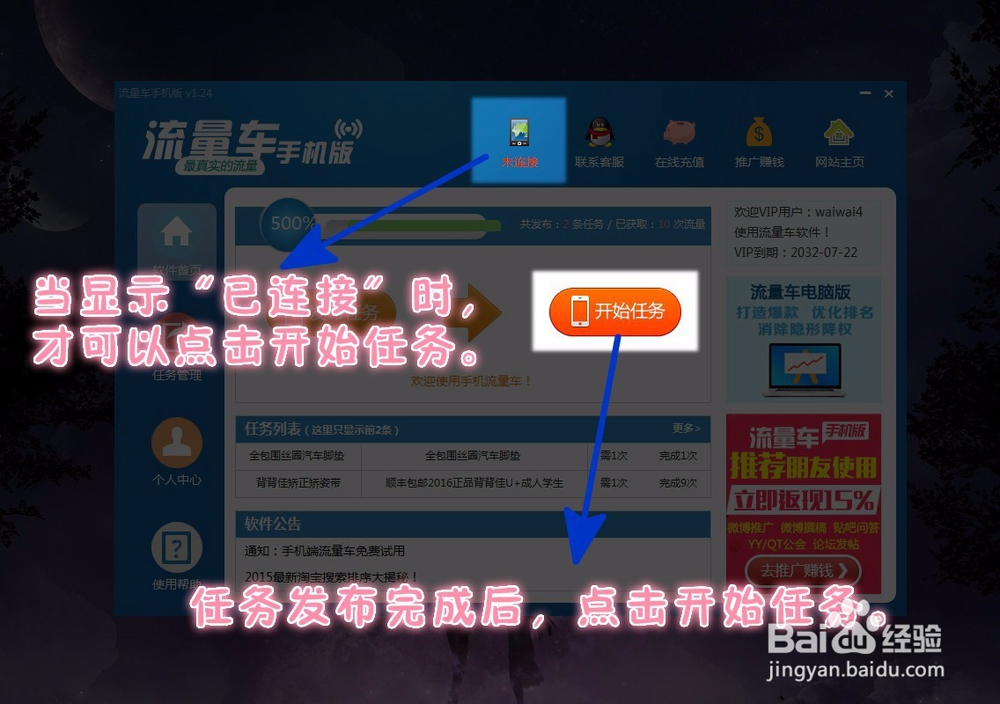 流量车操作方法