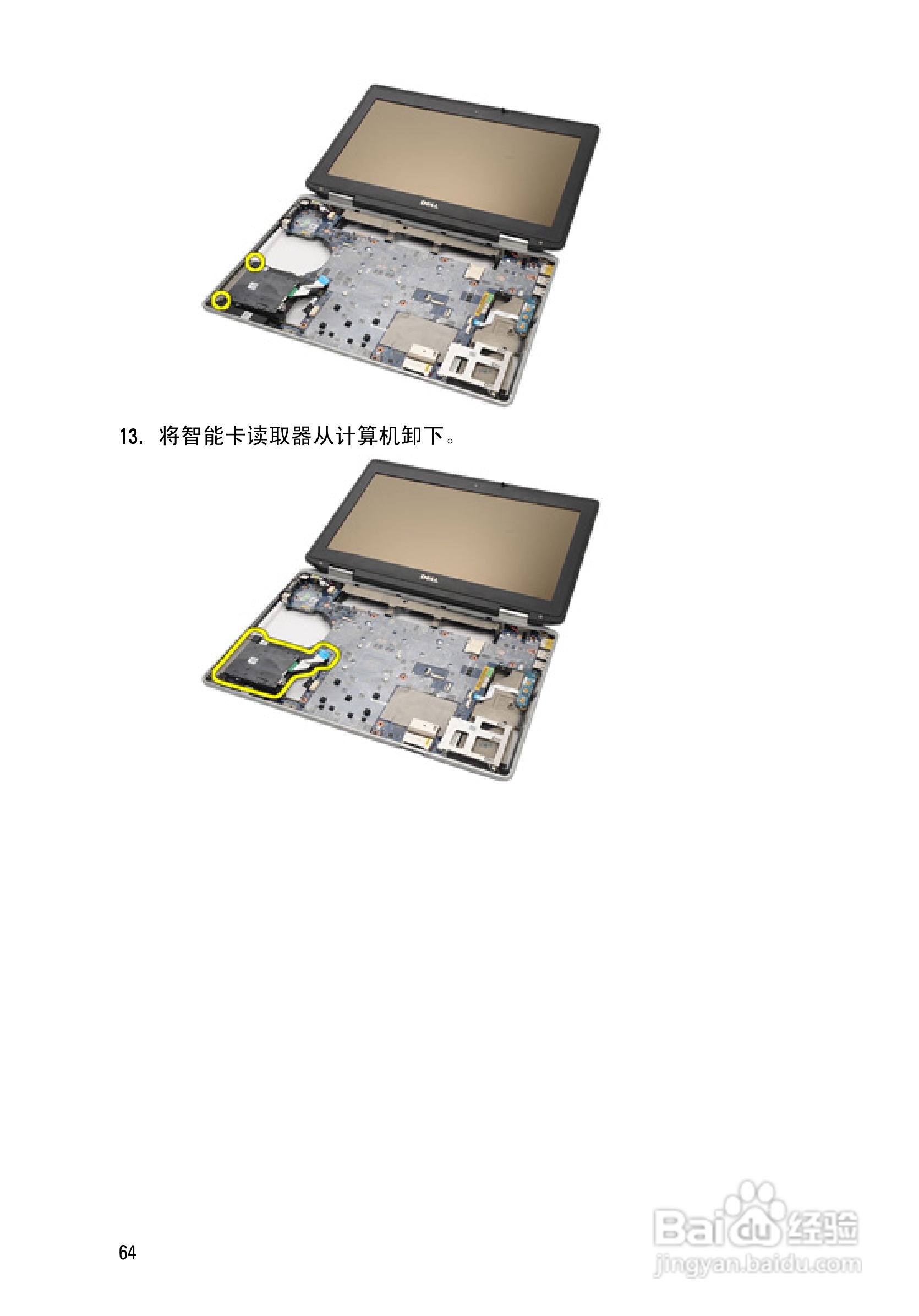 戴尔DELL E6420 ATG笔记本电脑使用说明书:[7]