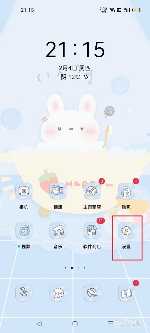 oppo手机怎么设置黑屏手势
