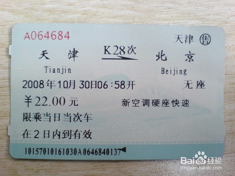 出差需要注意哪些?