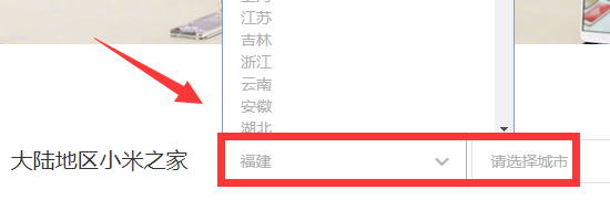 怎么查小米之家有没有现货